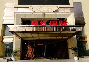 灵台商务KTV真空哪家最开放-鼎红国际KTV消费价格玩乐点评