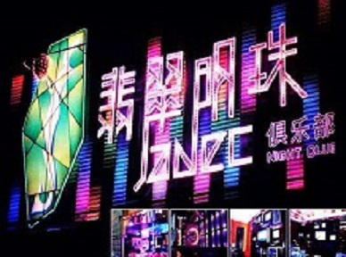 灵台哪里荤的KTV陪酒女漂亮多-翡翠明珠KTV好玩会所体验